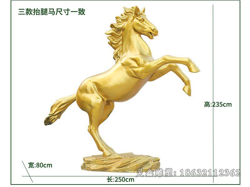金色马庭院动物铜雕