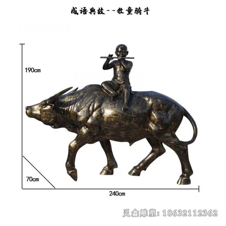 牧童骑牛园林景观铜雕