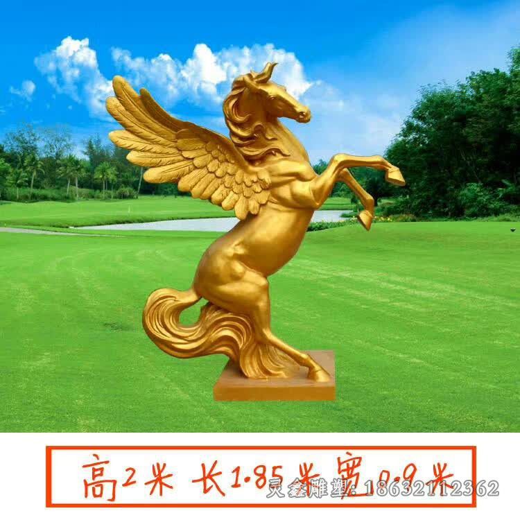 展翅马别墅景观铜雕