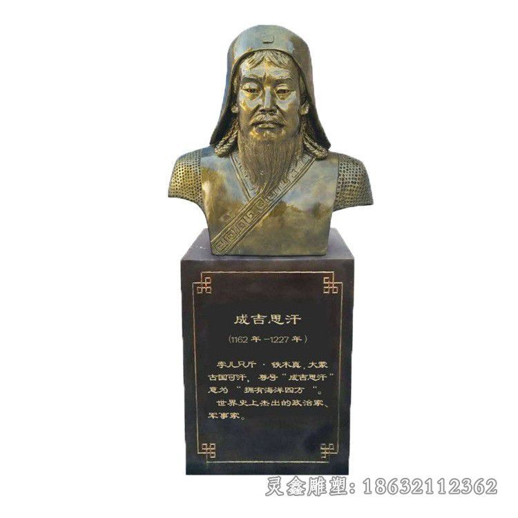 成吉思汗胸像城市铜雕