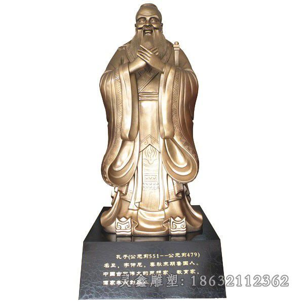 春秋孔子小区景观铜雕