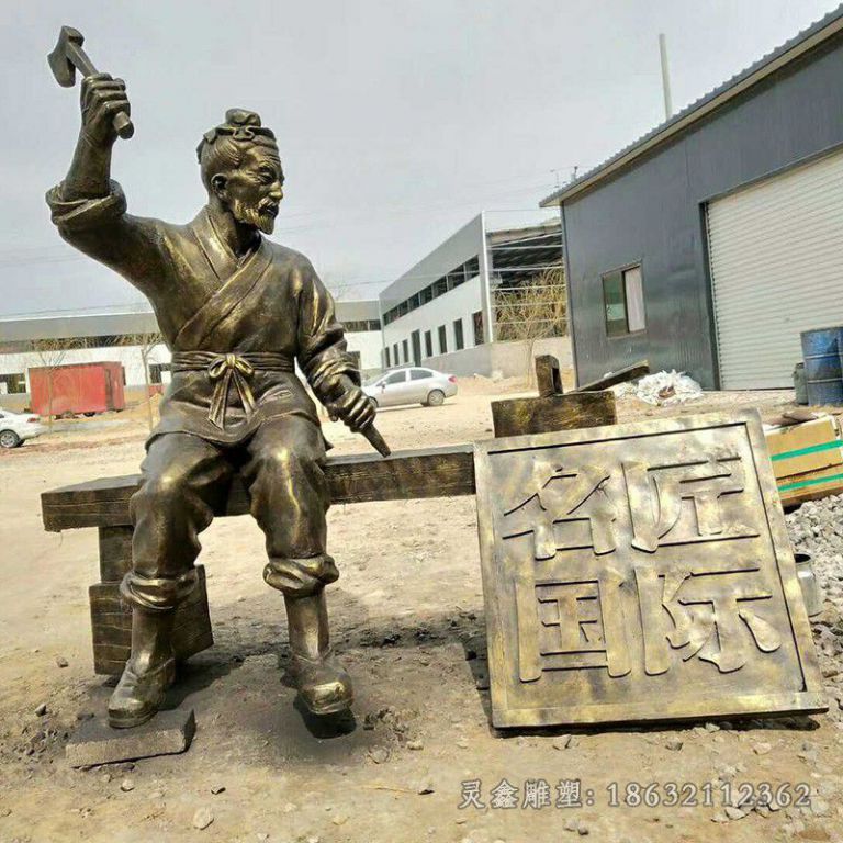 古代名匠鲁班园林铜雕