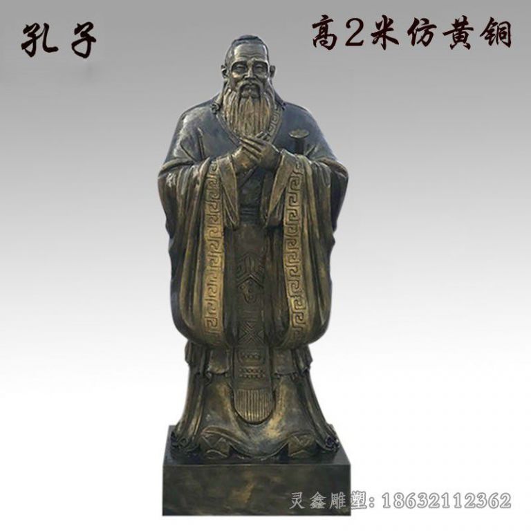 教育家孔子城市人物铜雕
