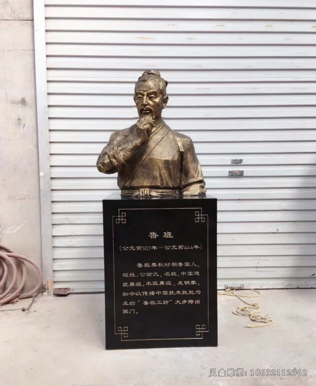 古代鲁班广场人物铜雕