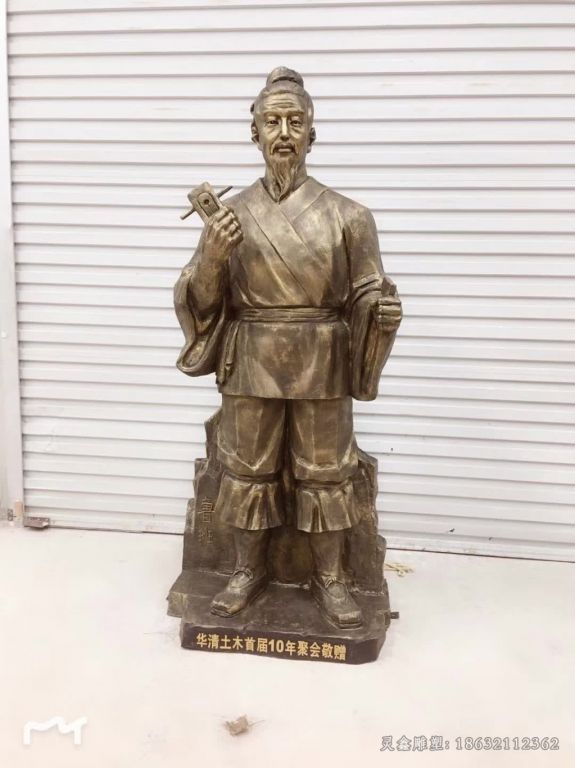 古代鲁班公园人物铜雕