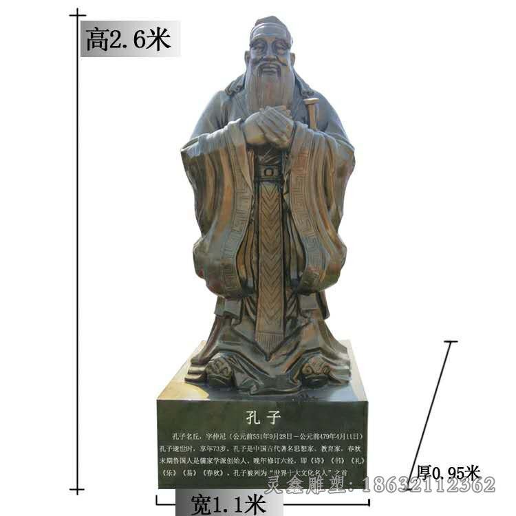 思想家孔子小区人物铜雕