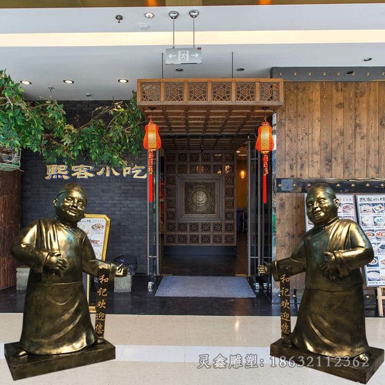 迎宾店小二城市人物铜雕