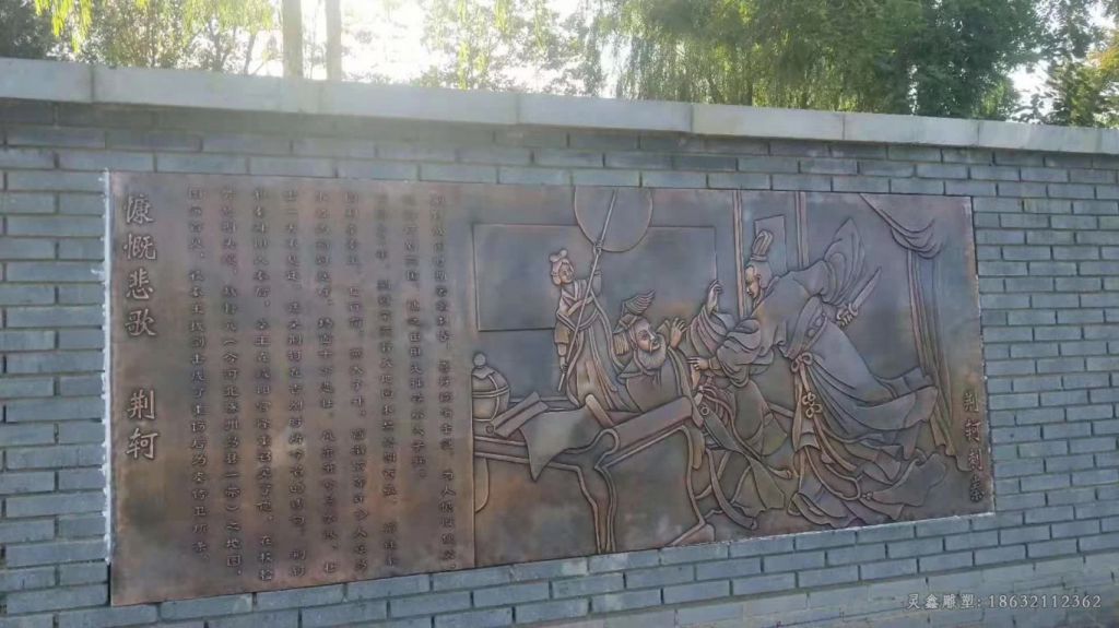 浮雕荆轲人物景观铜雕