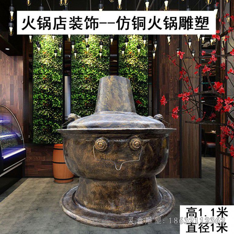 吃火锅民俗城市铜雕