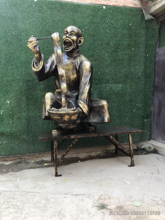 吃面小品城市人物铜雕