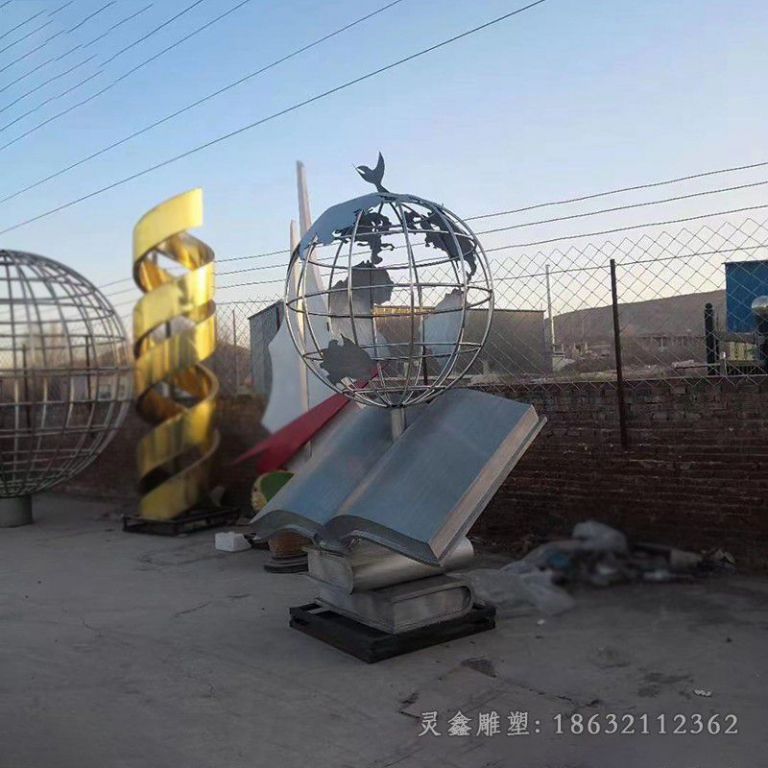 校园地球仪书籍不锈钢雕塑