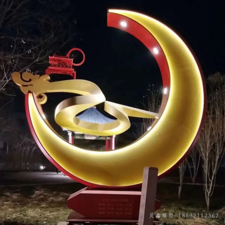 不锈钢抽象月亮校园雕塑