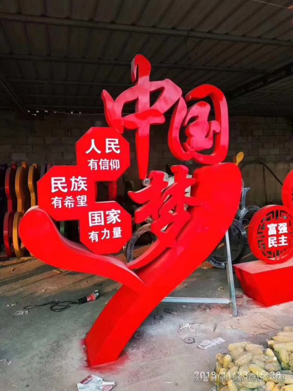 不锈钢抽象中国梦城市雕塑