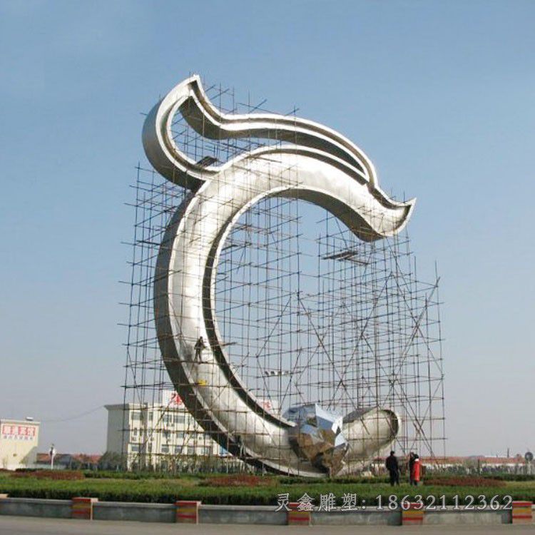 不锈钢抽象字母广场雕塑