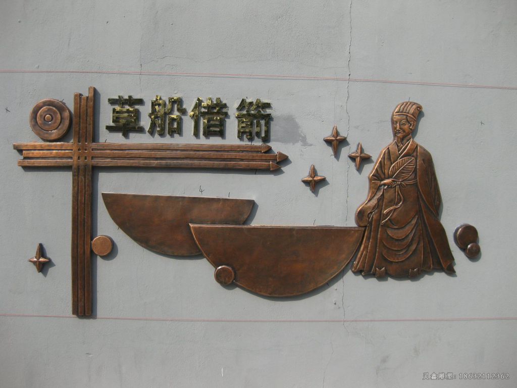 浮雕草船借箭城市铜雕