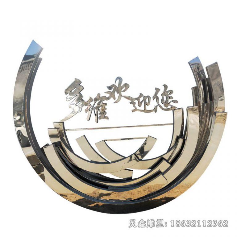 镜面海浪不锈钢庭院雕塑