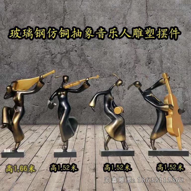 抽象音乐人物城市铜雕