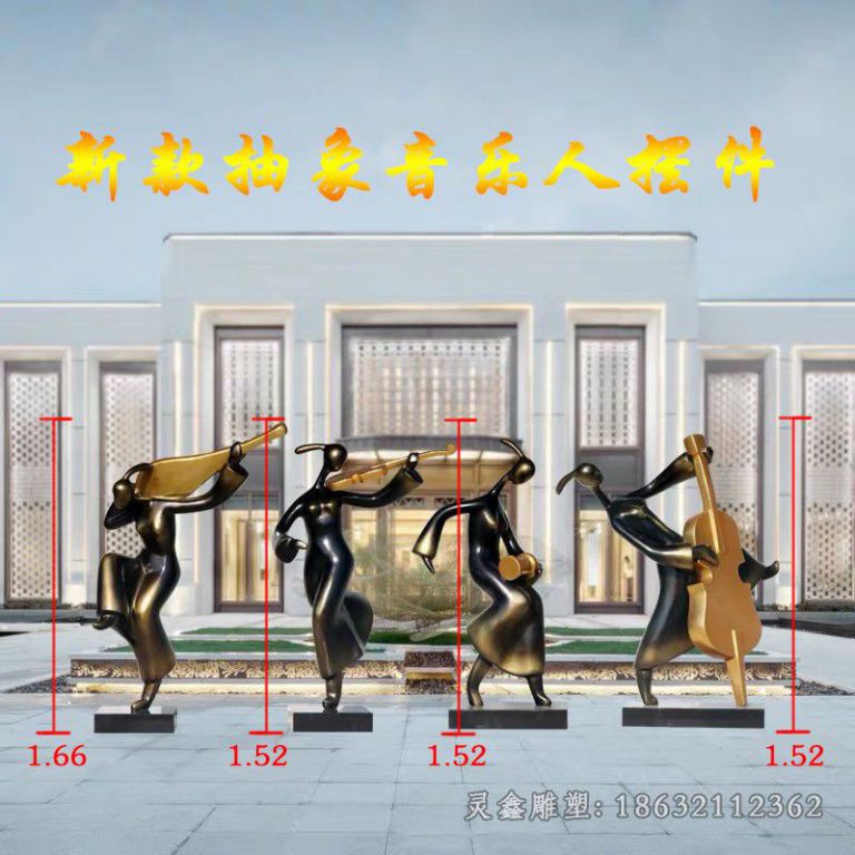 抽象音乐人物广场铜雕