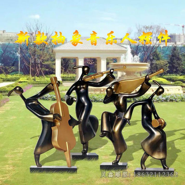 抽象音乐人物校园铜雕