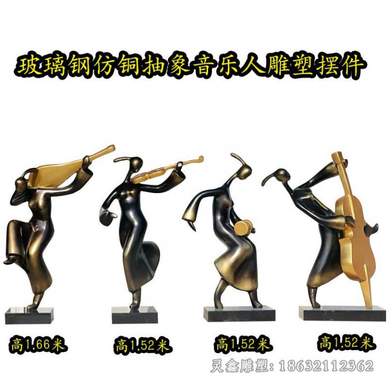 抽象音乐人物户外铜雕
