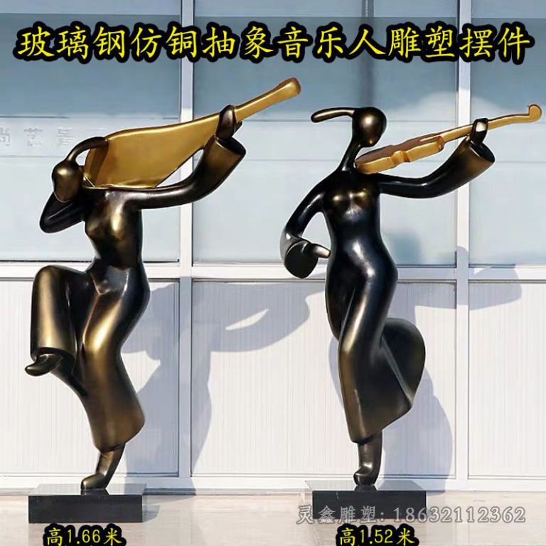 抽象音乐人物园林铜雕