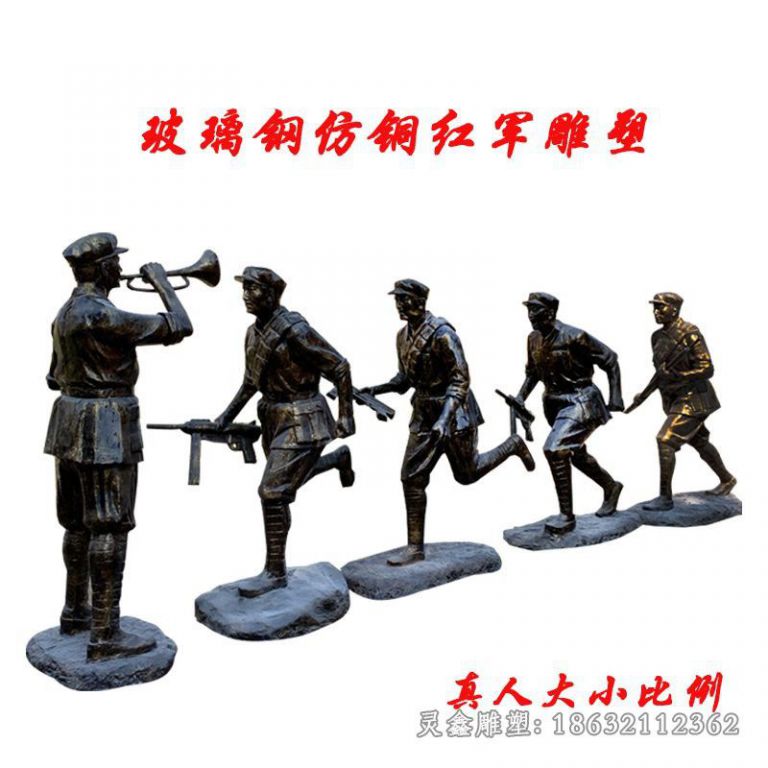 吹冲锋号红军城市铜雕