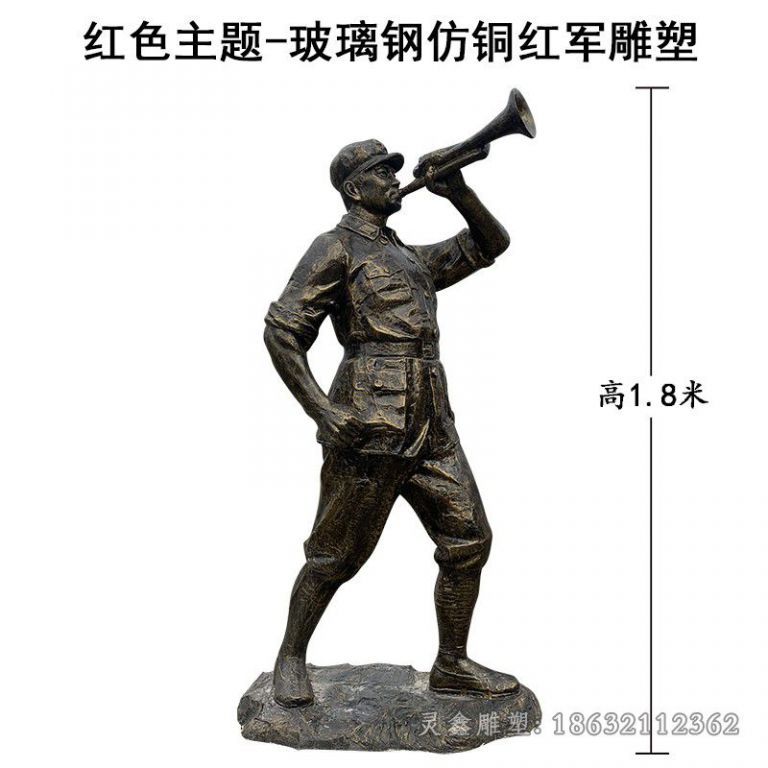 吹冲锋号红军公园铜雕