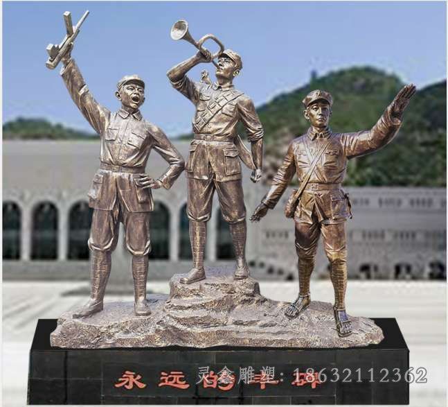 吹冲锋号红军户外铜雕