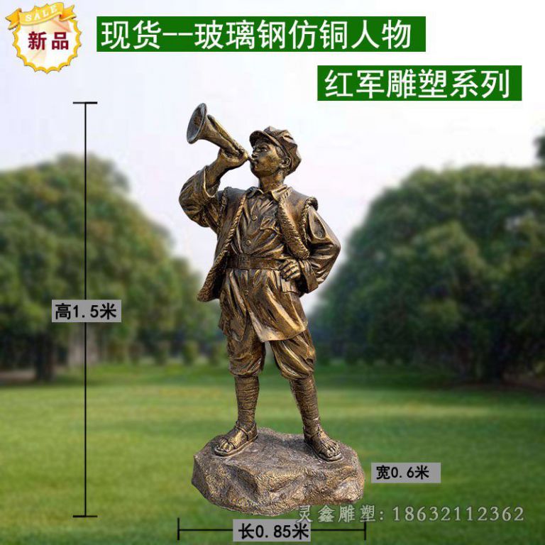 吹冲锋号红军小区铜雕
