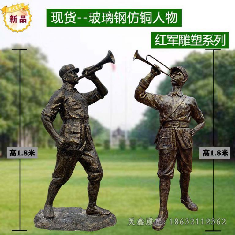 吹冲锋号红军景区铜雕