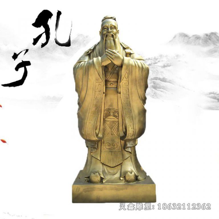 古代孔子校园人物铜雕