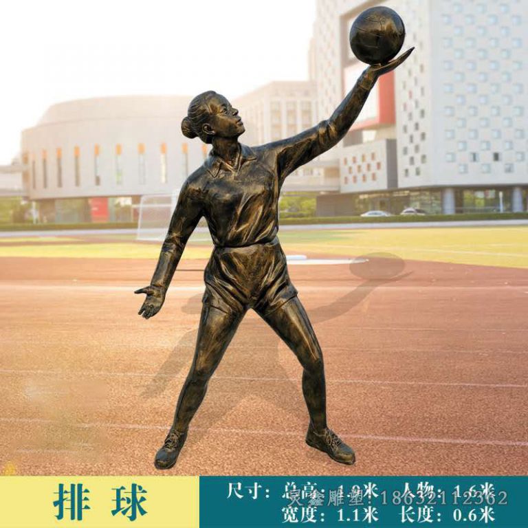 打排球人物运动铜雕