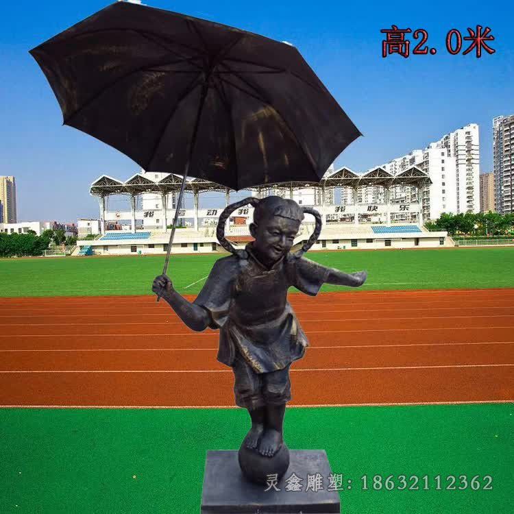 打伞小女孩校园铜雕