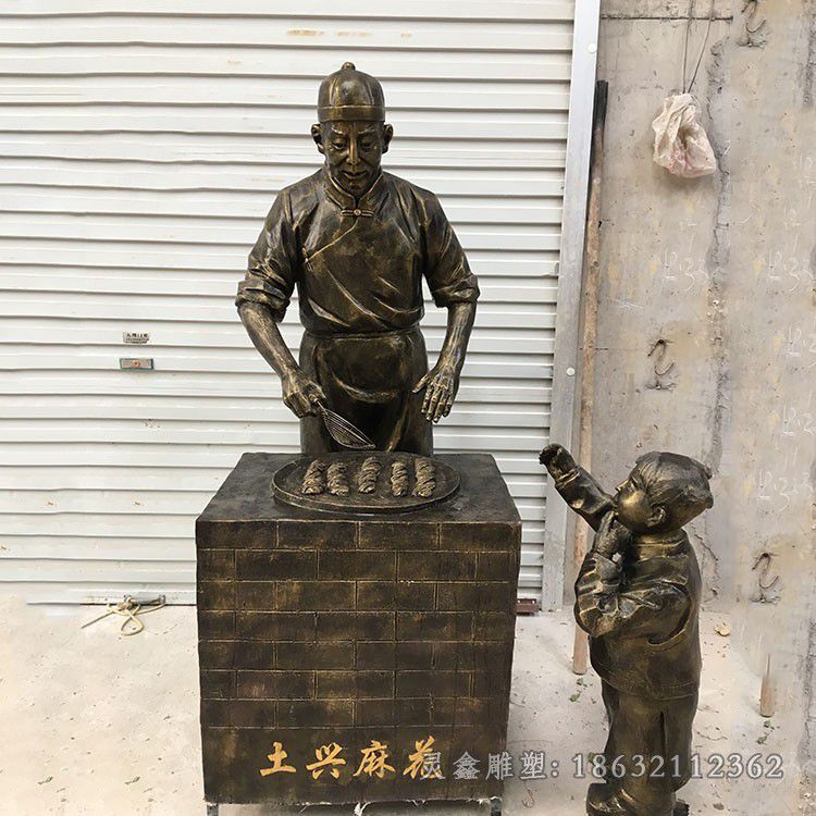卖麻花民俗人物铜雕