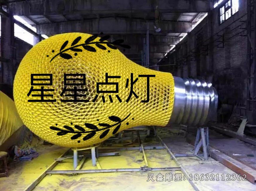 不锈钢灯泡广场景观雕塑