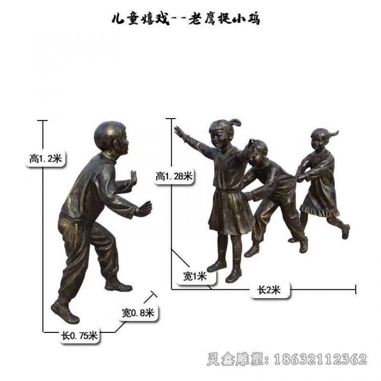 老鹰捉小鸡儿童城市铜雕