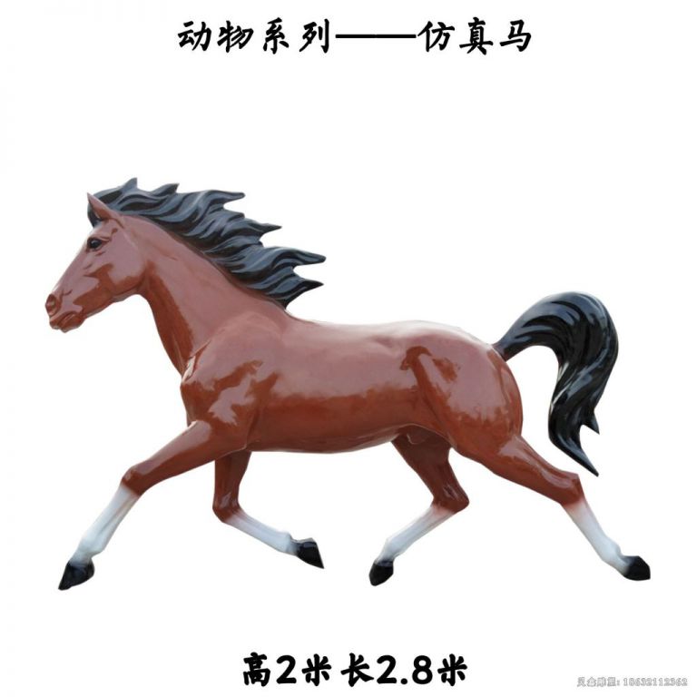 动物彩绘马公园铜雕