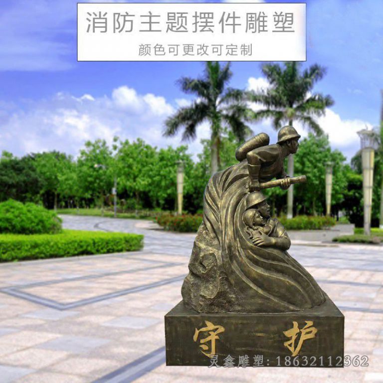 喷水消防员城市人物铜雕
