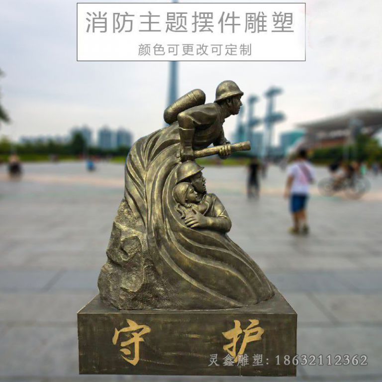 喷水消防员广场人物铜雕