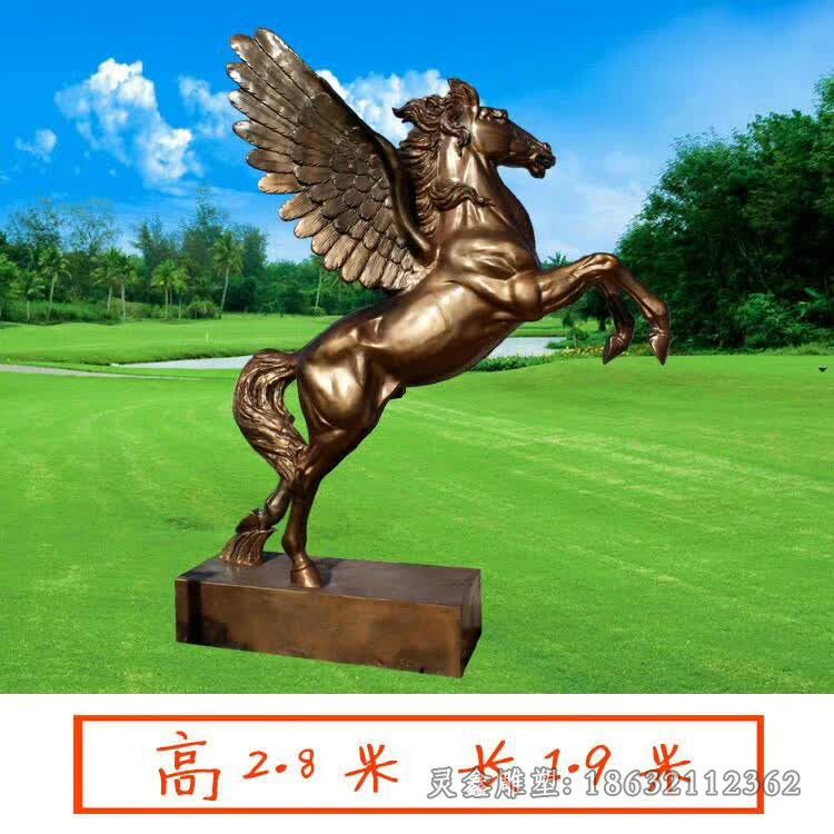 展翅马别墅动物铜雕