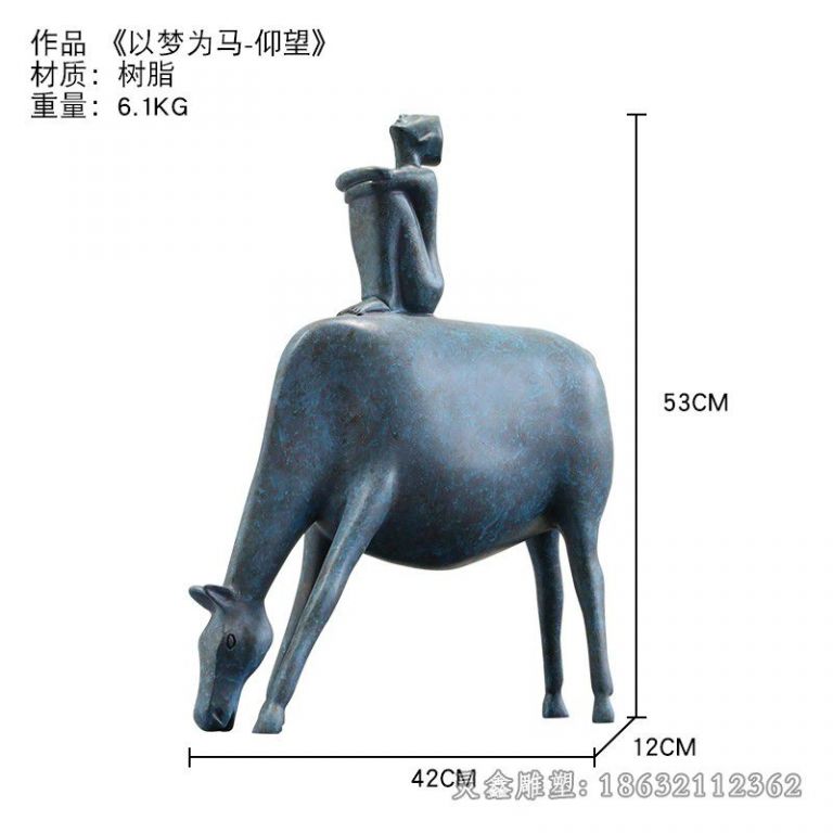 以梦为马城市景观铜雕