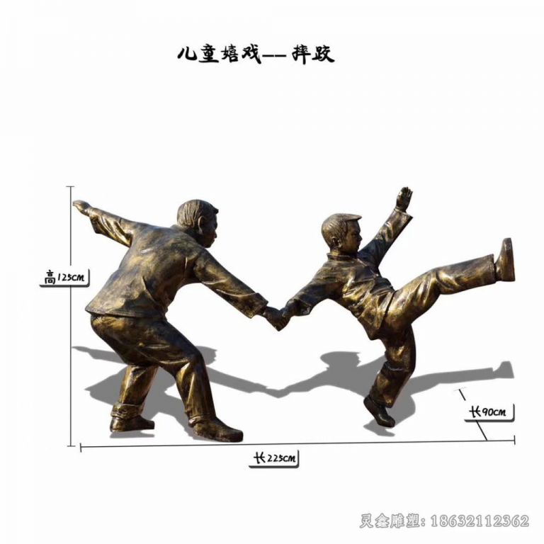 儿童嬉戏摔跤校园铜雕