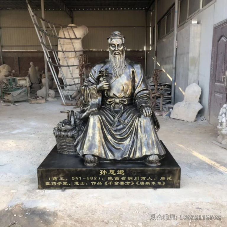 坐姿孙思邈人物铜雕