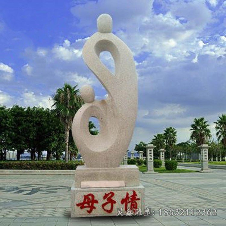 不锈钢抽象母子情雕塑
