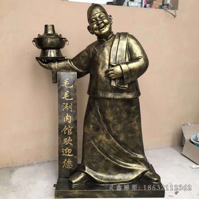 端火锅店小二校园铜雕