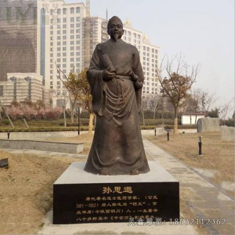 古代名医孙思邈街边铜雕