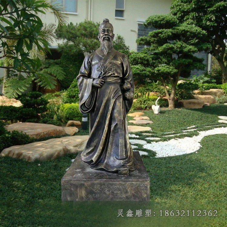 古代名医孙思邈别墅铜雕