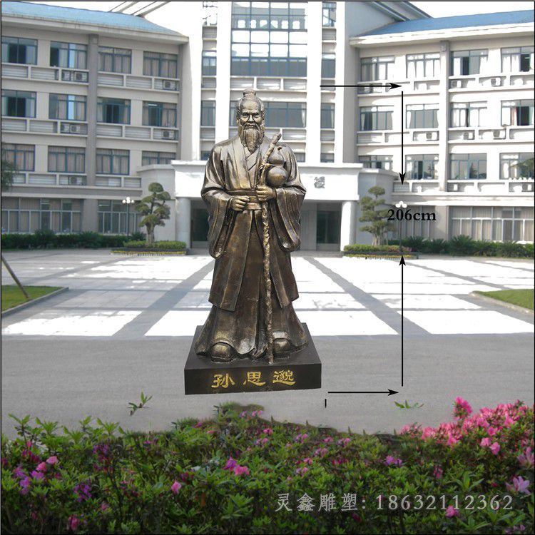 古代名医孙思邈人物铜雕