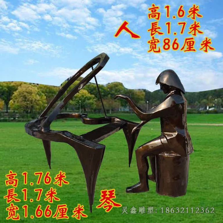 弹钢琴小区人物铜雕