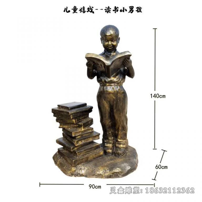 读书儿童庭院人物铜雕